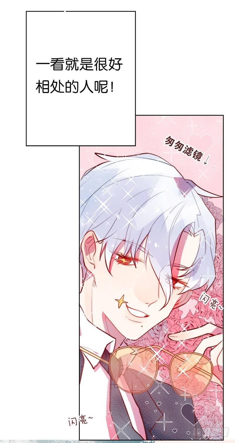 你的身体我一天都不想要(1/2)-第7话