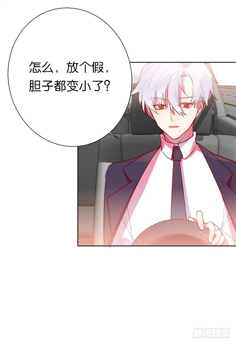 你的身体我一天都不想要(1/2)-第7话