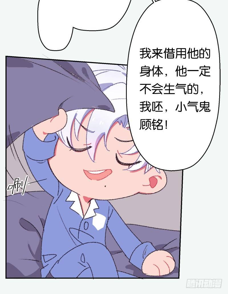 你的身体我一天都不想要(1/2)-第7话