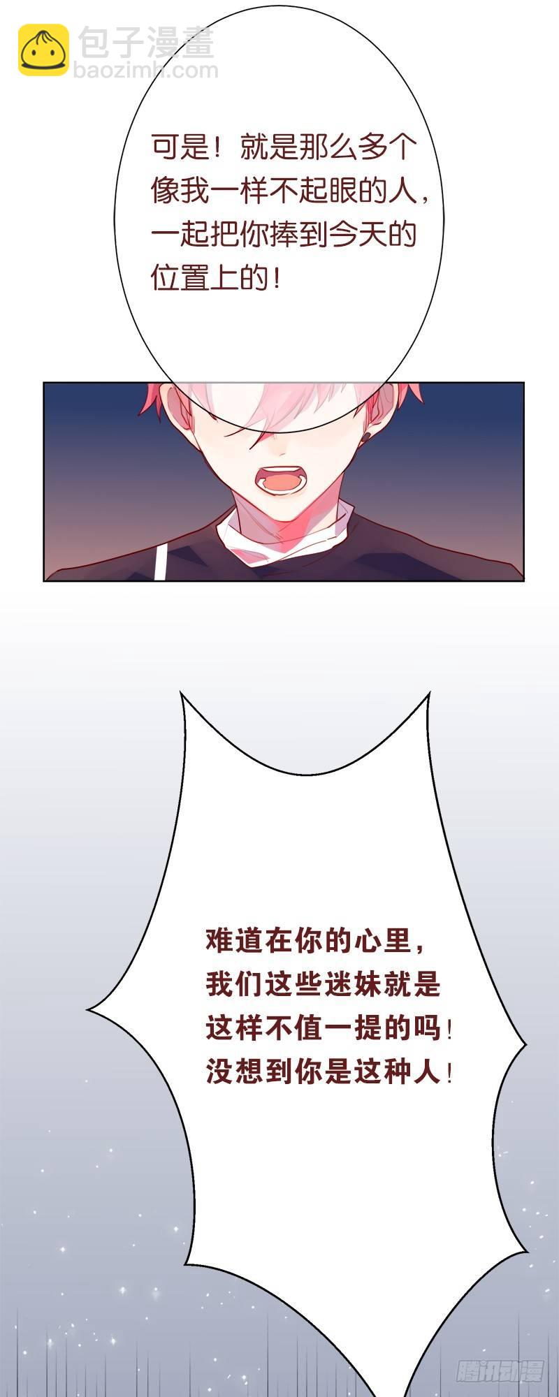 你的身体我一天都不想要(1/2)-第7话