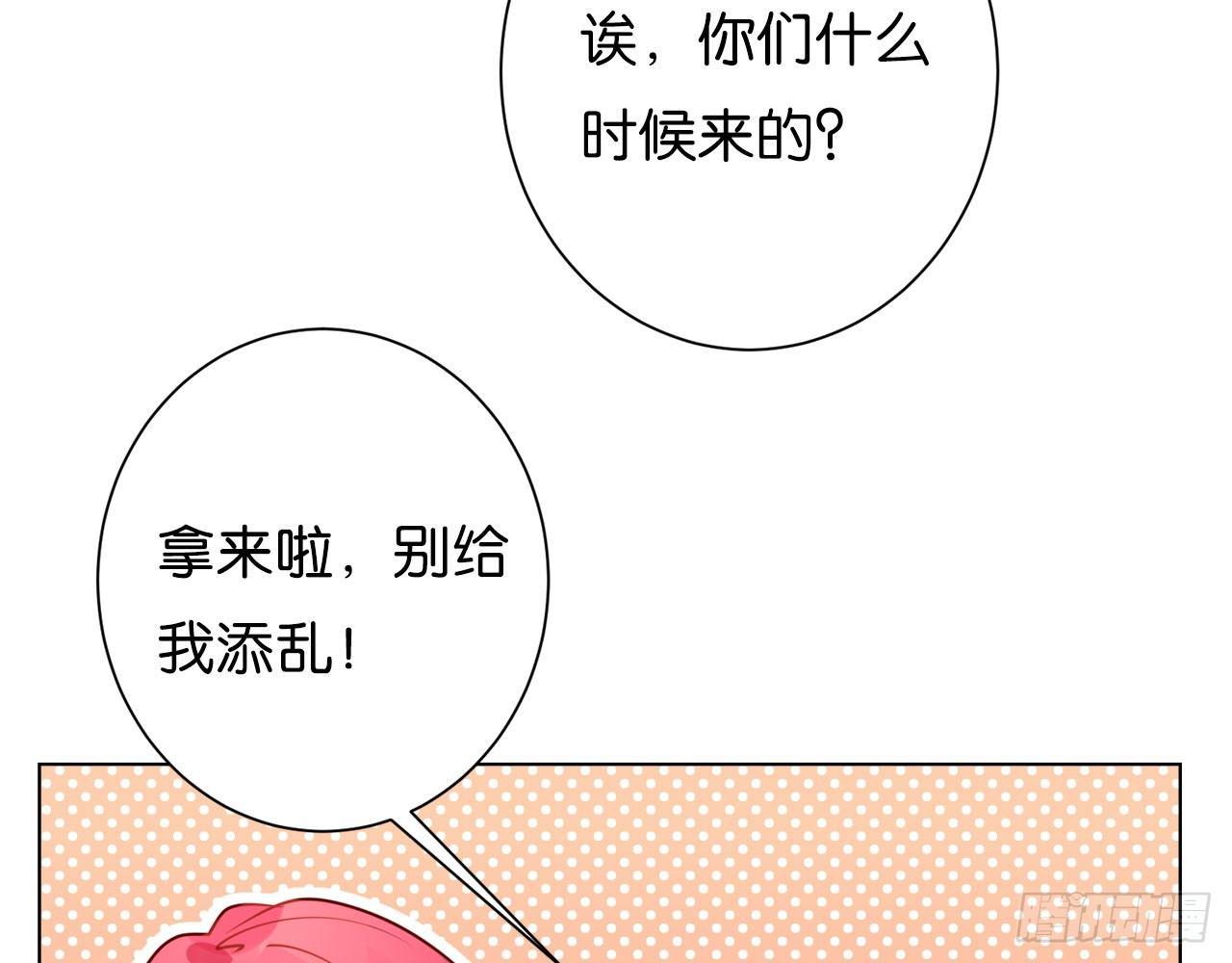 第二人生 - 番外·屬於我的，誰都搶不走(1/3) - 2