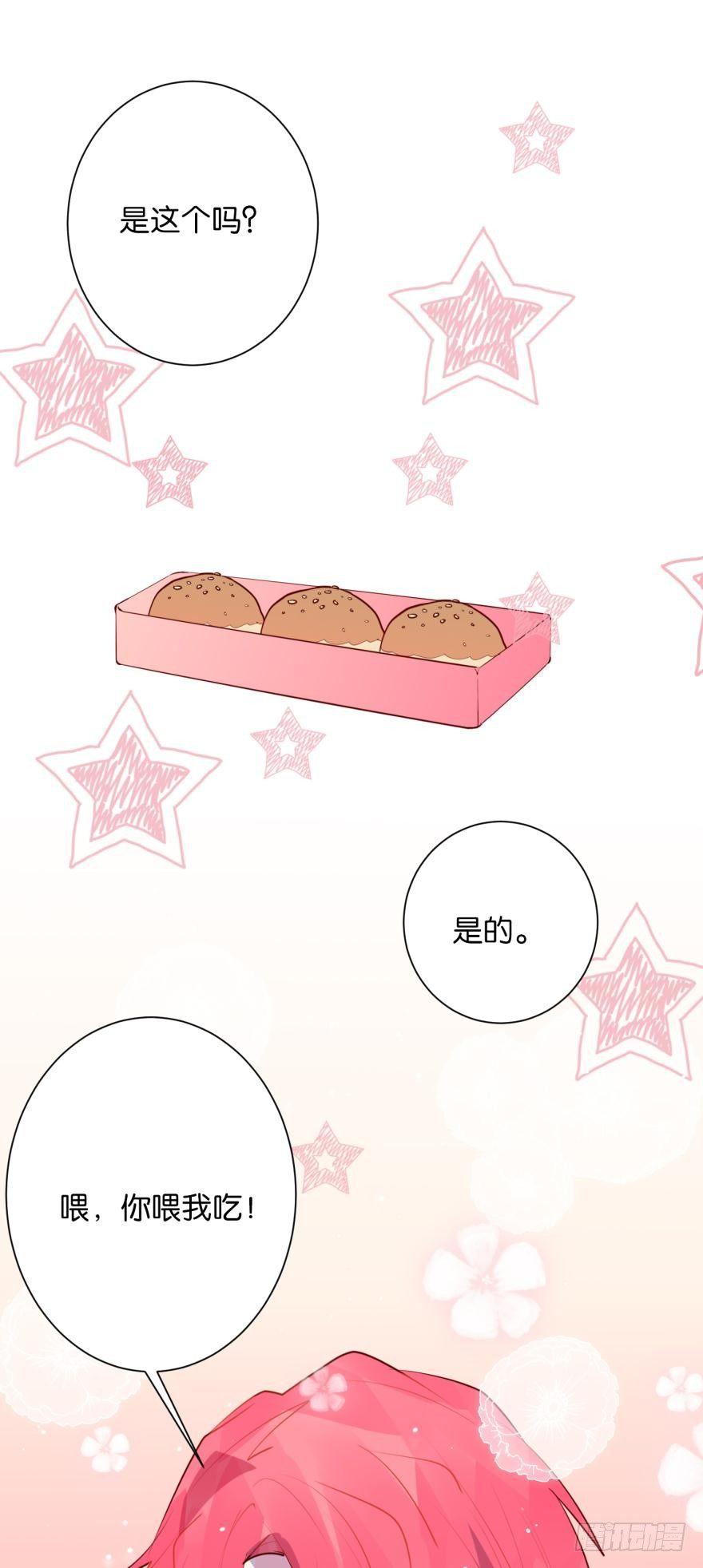 第二人生 - 爲什麼又要玩弄我 - 8
