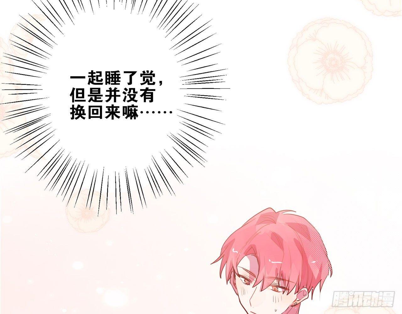 要被捉奸在床了？（上）(1/2)-第79话