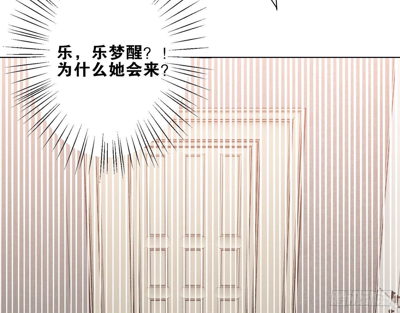 要被捉奸在床了？（上）(1/2)-第79话