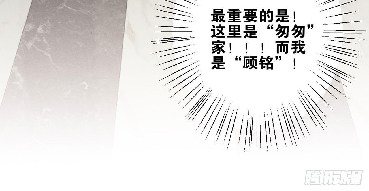 要被捉奸在床了？（上）(1/2)-第79话