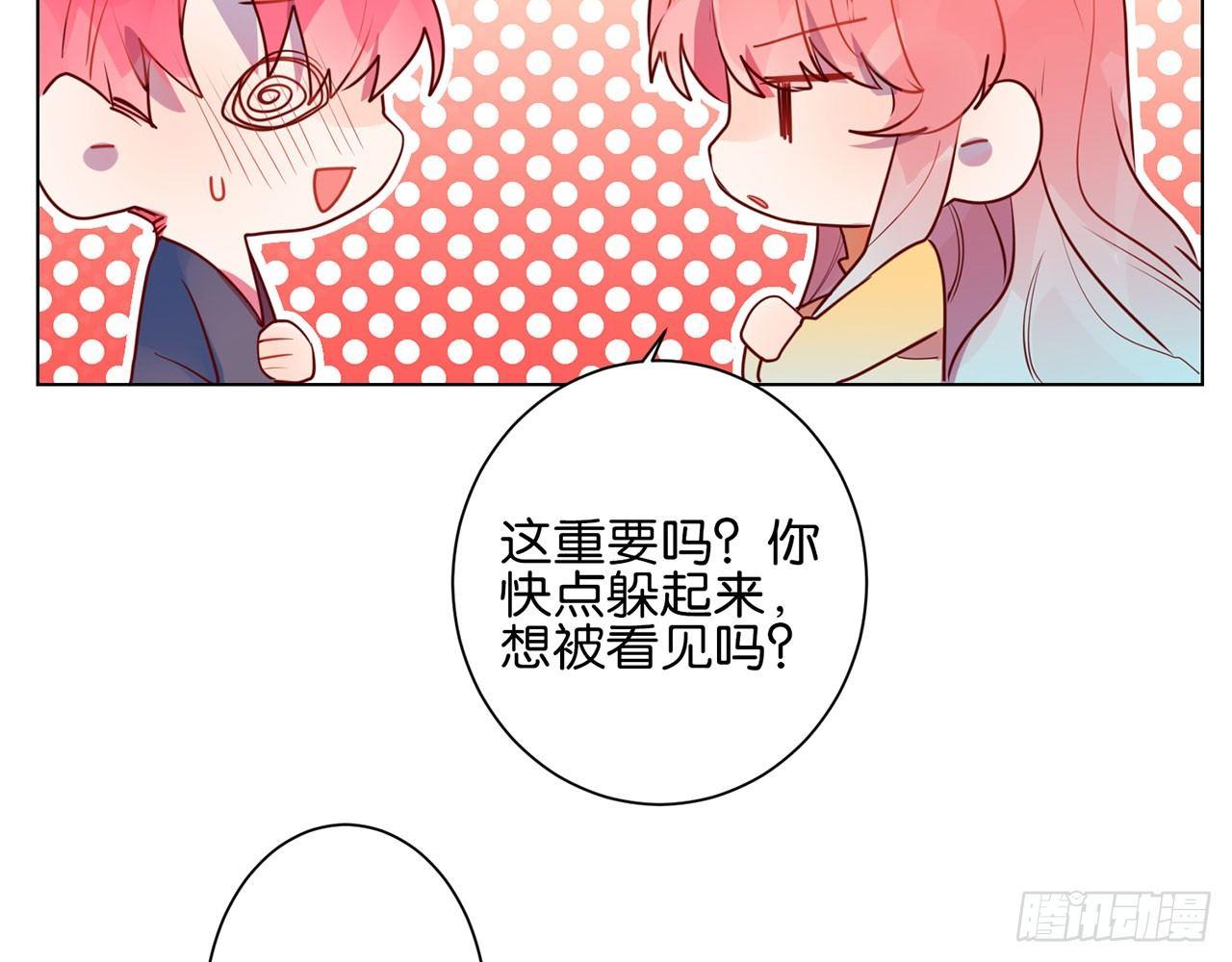 要被捉奸在床了？（上）(1/2)-第79话