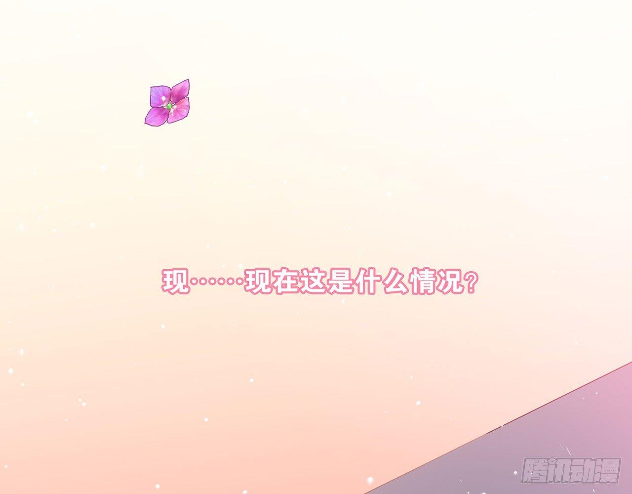 要被捉奸在床了？（上）(1/2)-第79话