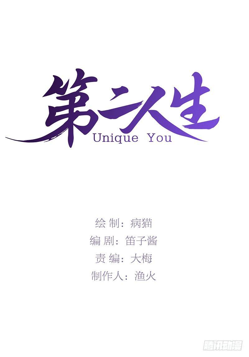 我可不会对你负责(1/2)-第9话