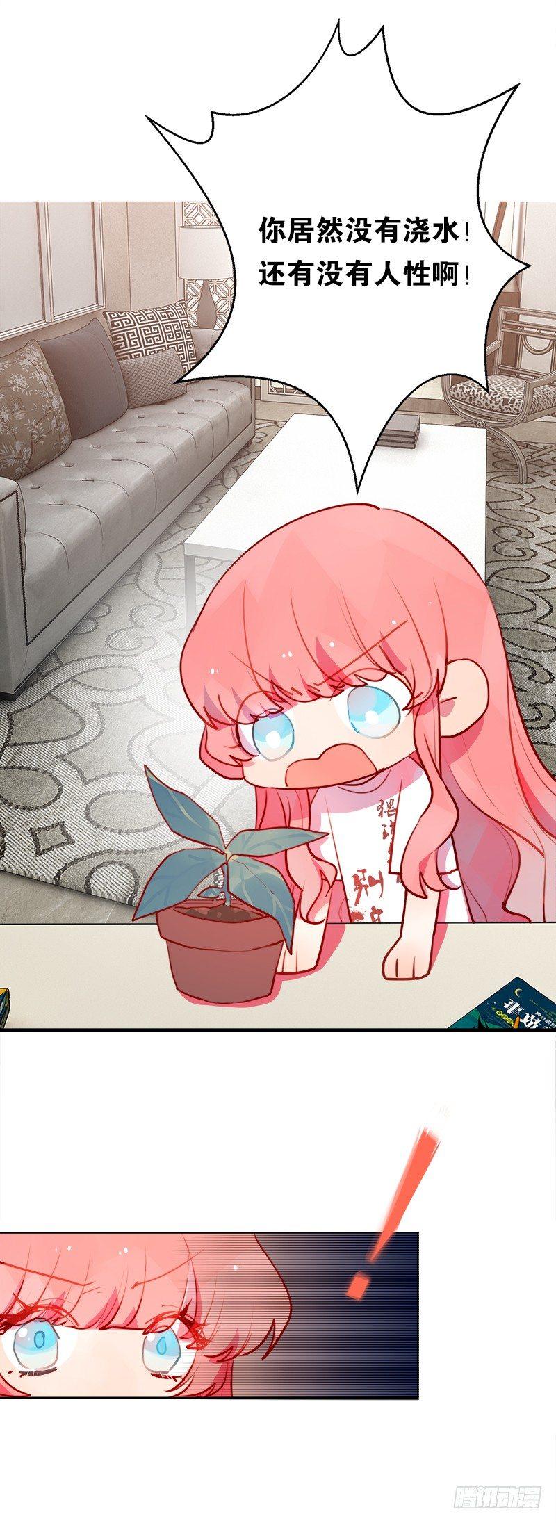 我可不会对你负责(1/2)-第9话