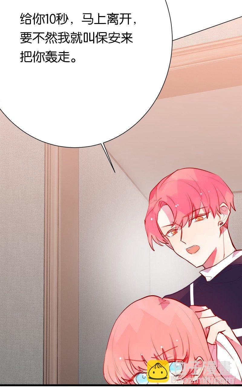 我可不会对你负责(1/2)-第9话