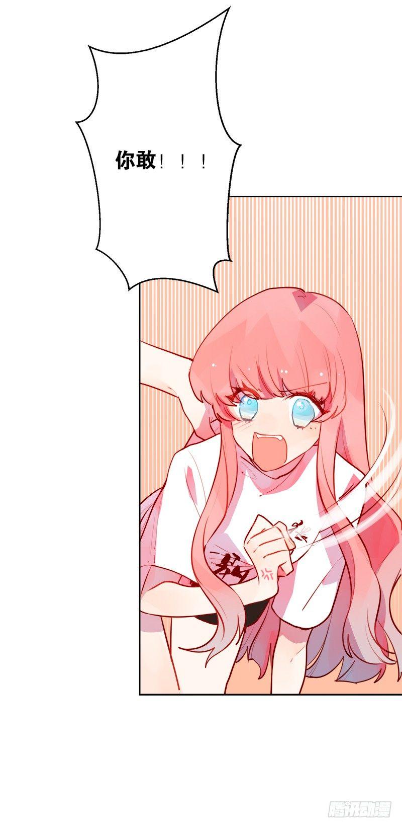 我可不会对你负责(1/2)-第9话