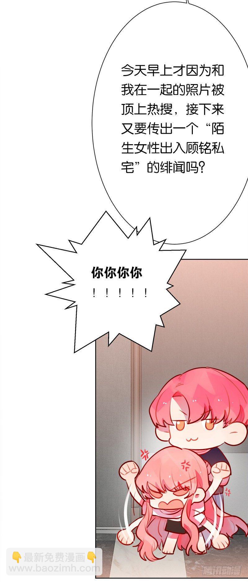 我可不会对你负责(1/2)-第9话