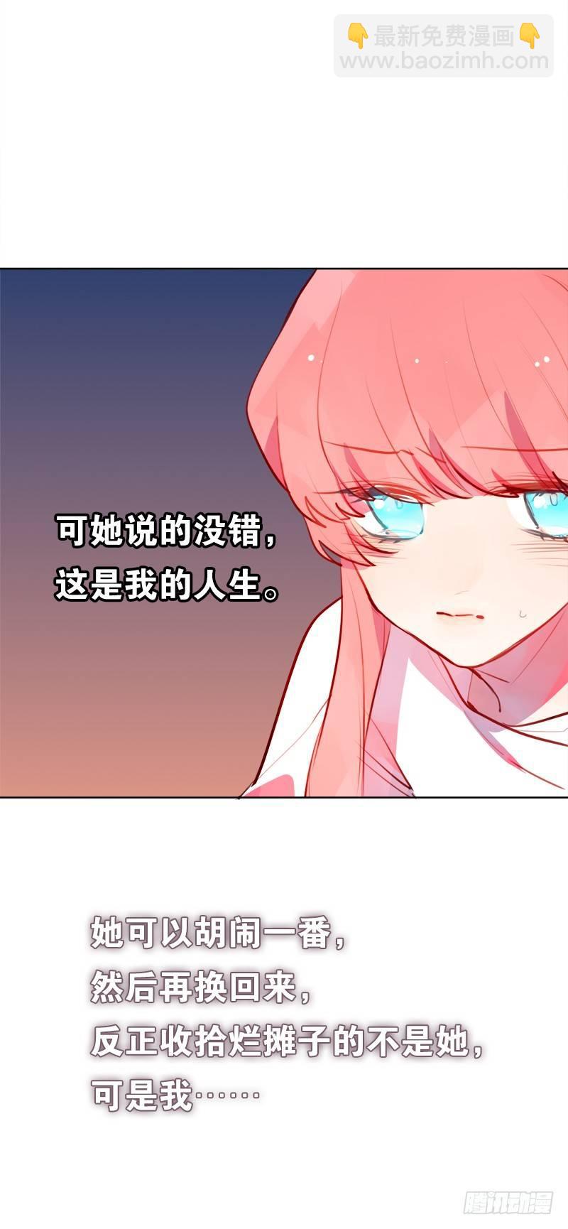 我可不会对你负责(1/2)-第9话