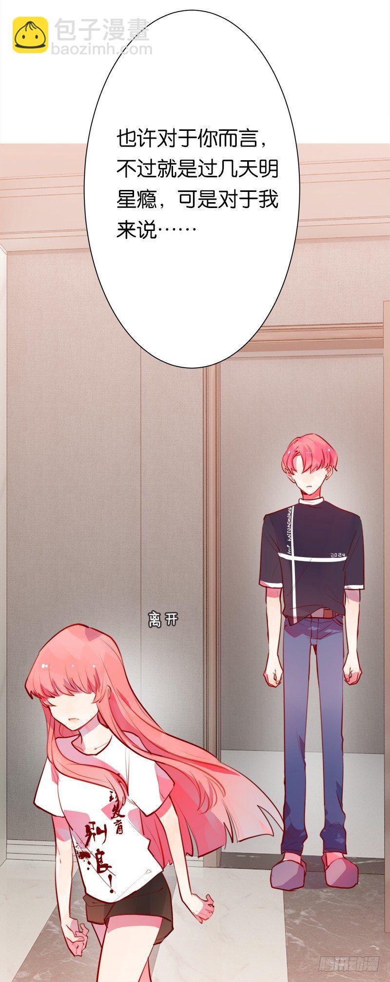 我可不会对你负责(1/2)-第9话