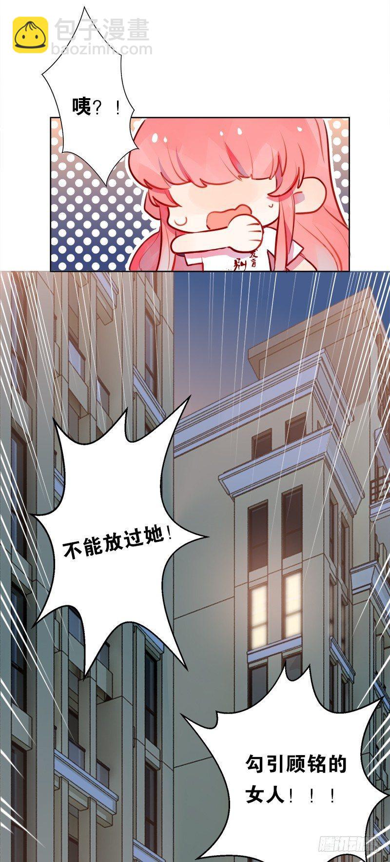 我可不会对你负责(1/2)-第9话