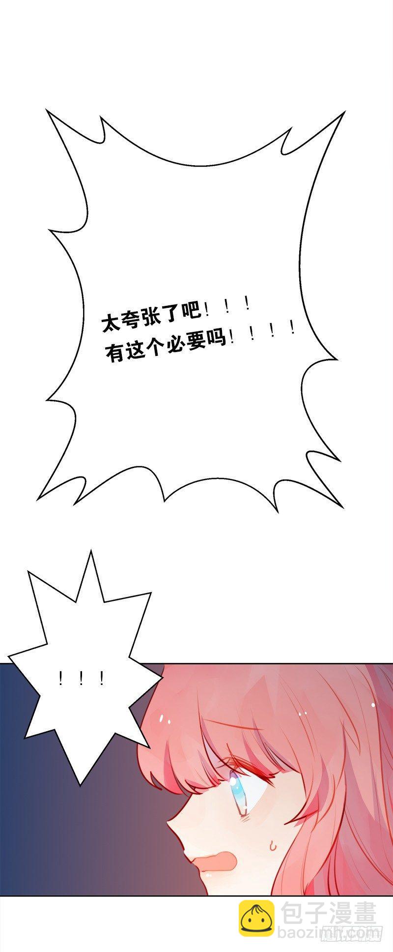 我可不会对你负责(1/2)-第9话