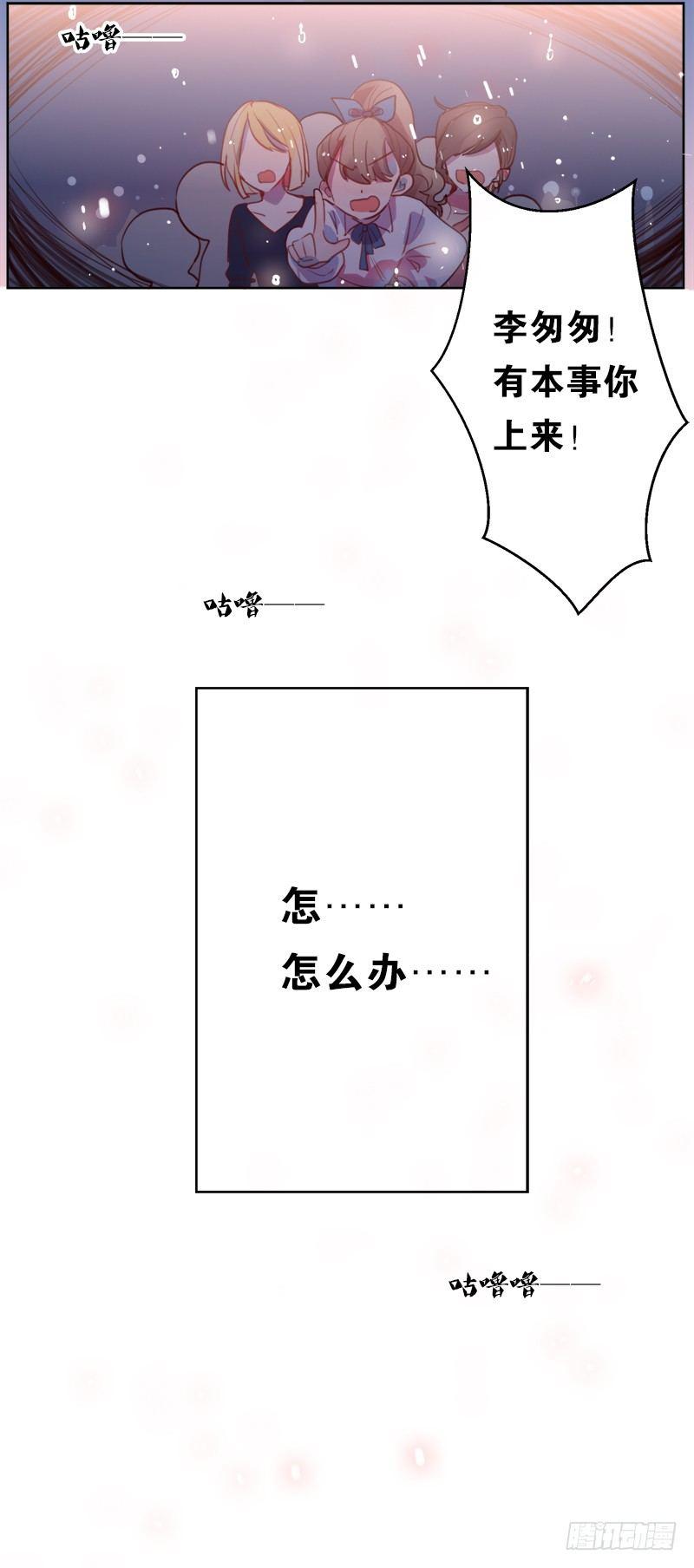 我可不会对你负责(1/2)-第9话