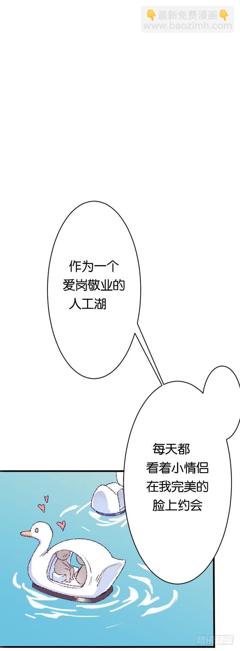 我可不会对你负责(1/2)-第9话