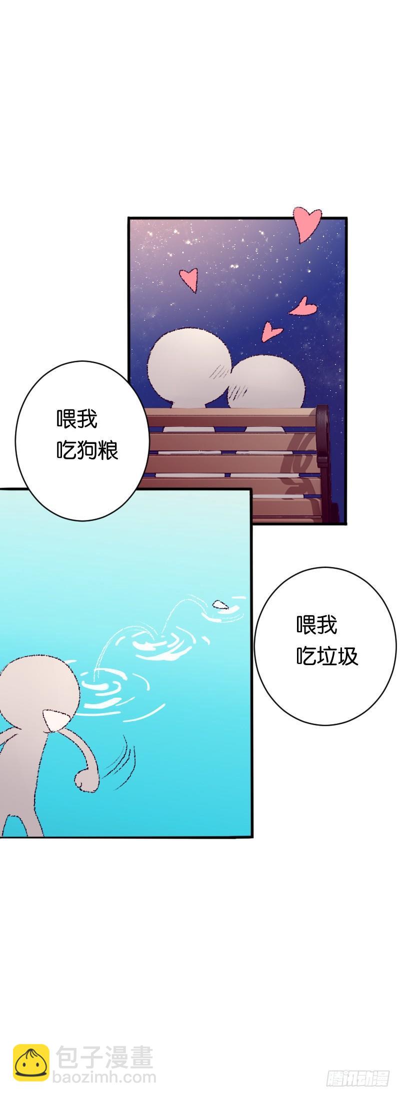 我可不会对你负责(1/2)-第9话