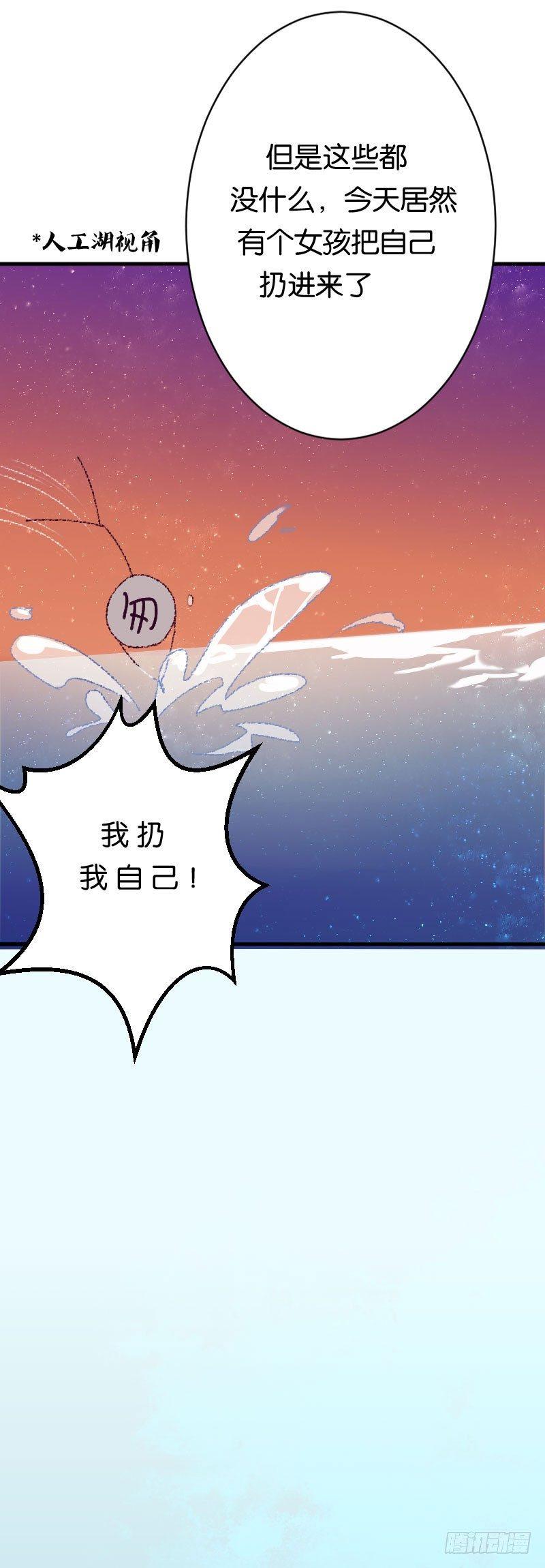 我可不会对你负责(1/2)-第9话