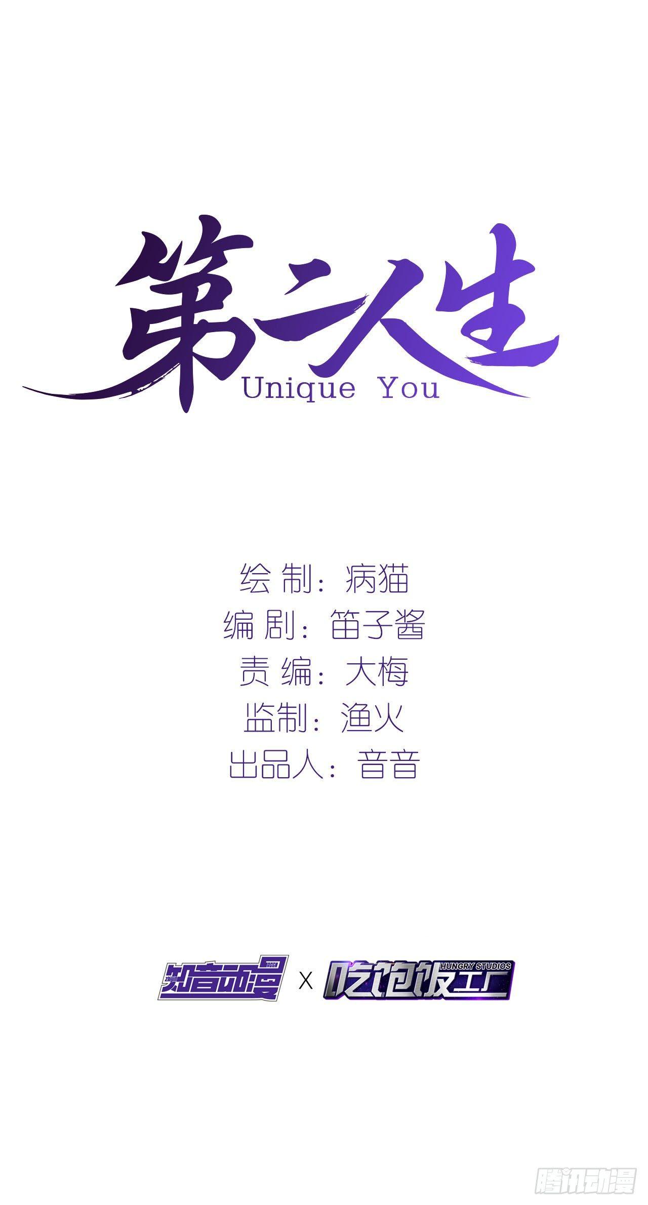 79你到底是谁（下）(1/2)-第83话