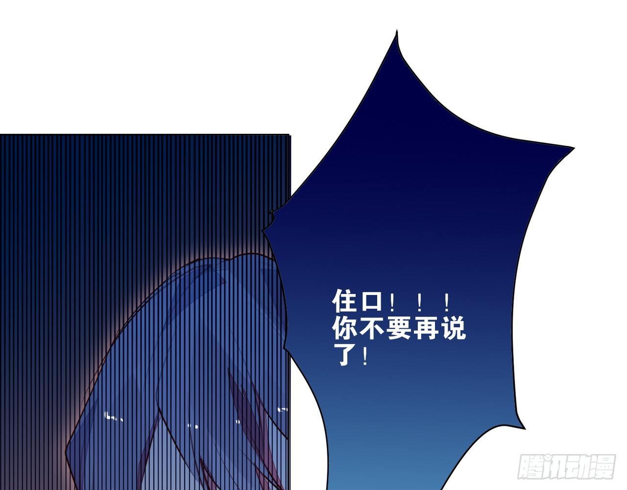 79你到底是谁（下）(1/2)-第83话