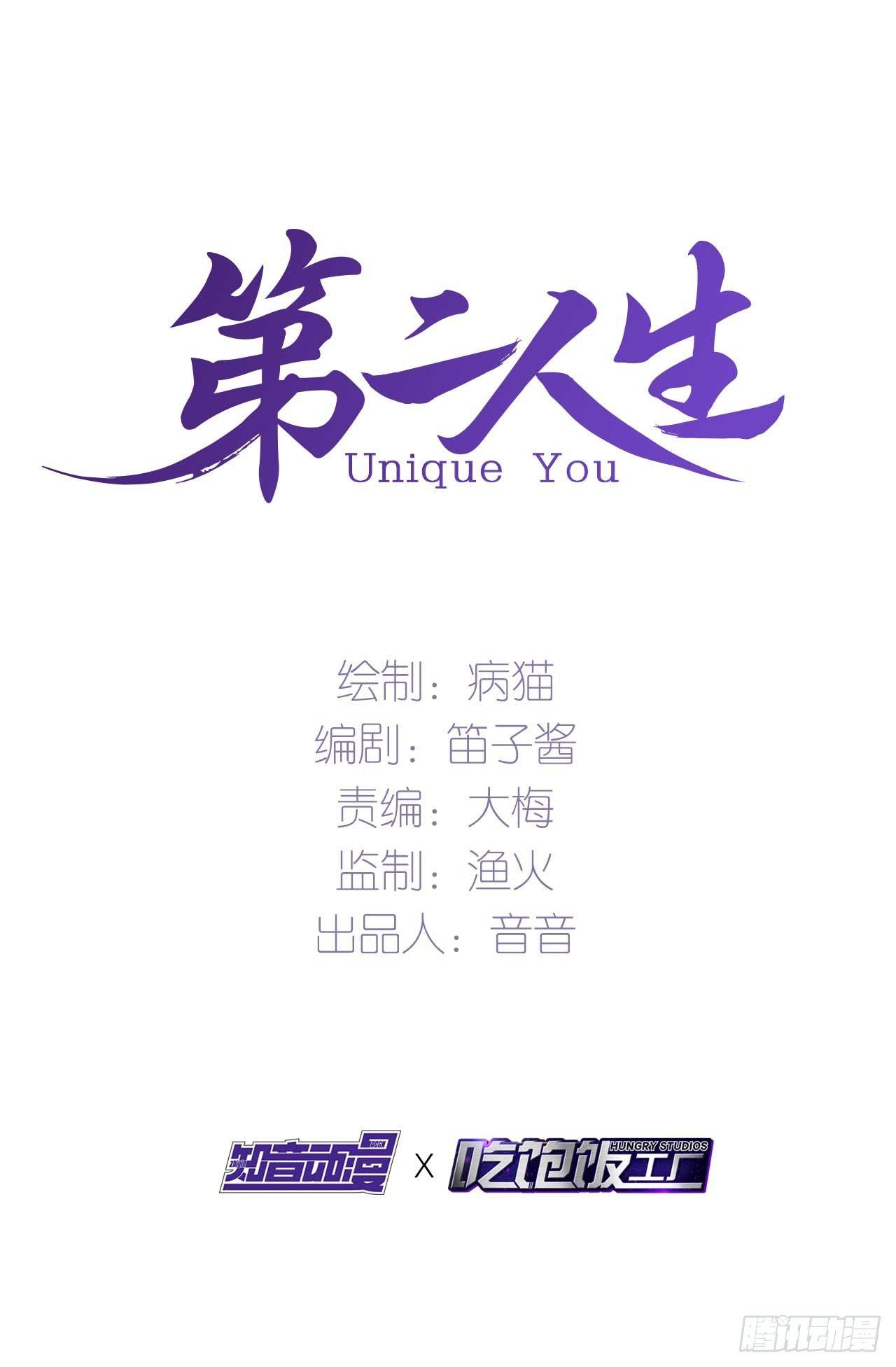 天方夜谭(下）(1/2)-第85话