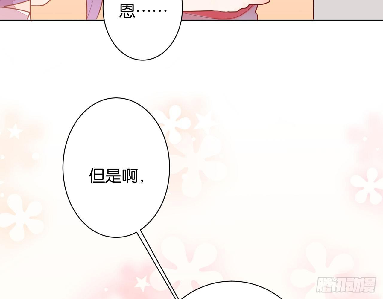 天方夜谭(下）(1/2)-第85话