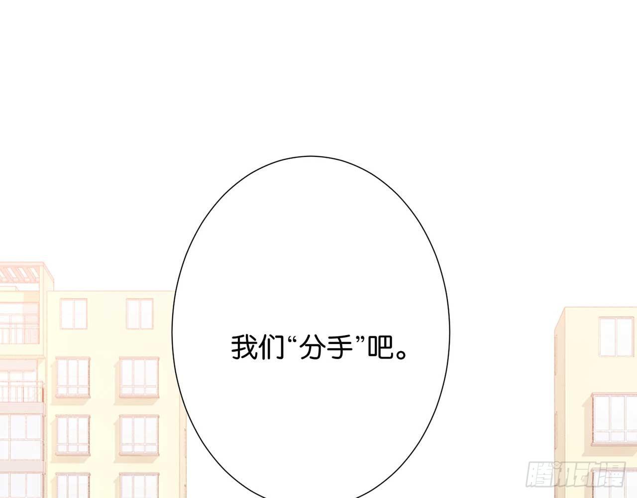 再见了，我的青春(1/2)-第87话