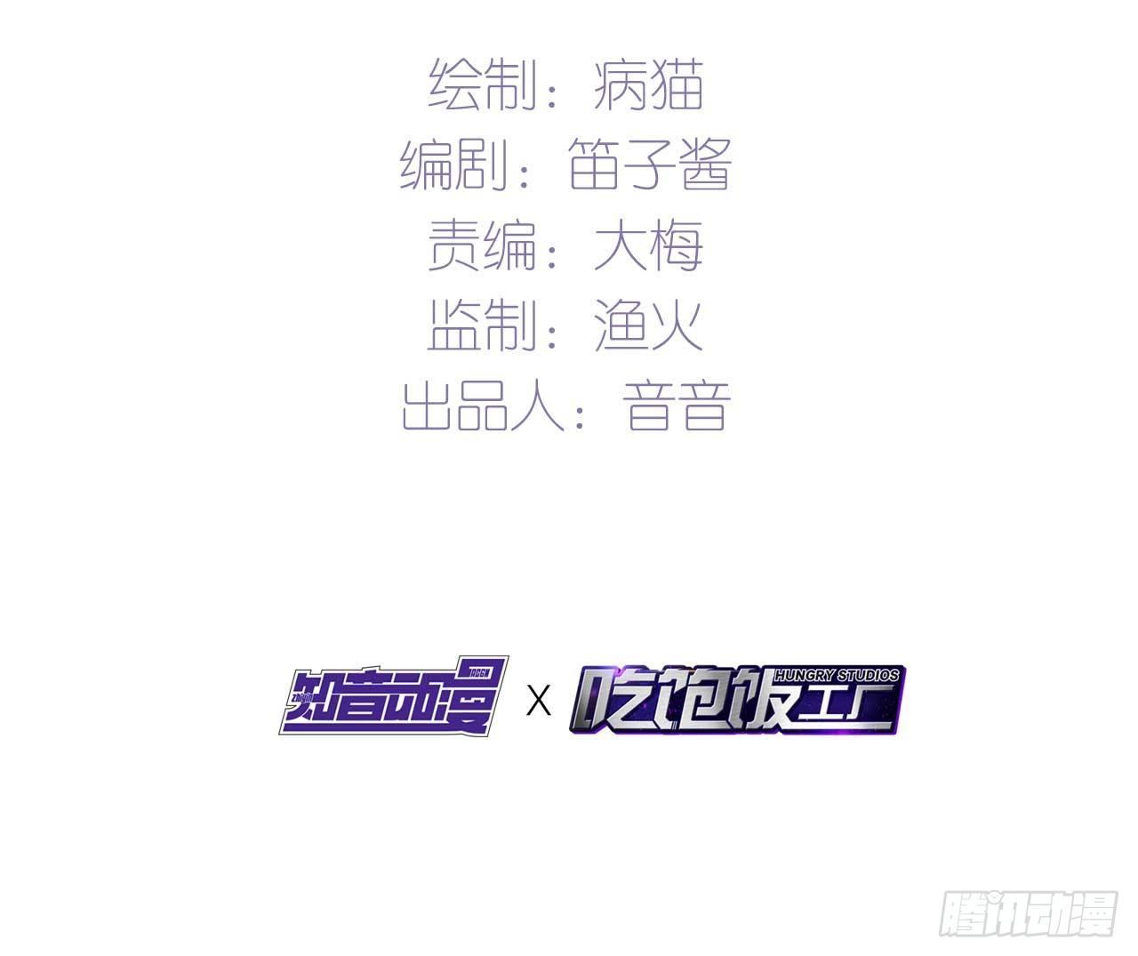 再见了，我的青春(1/2)-第87话