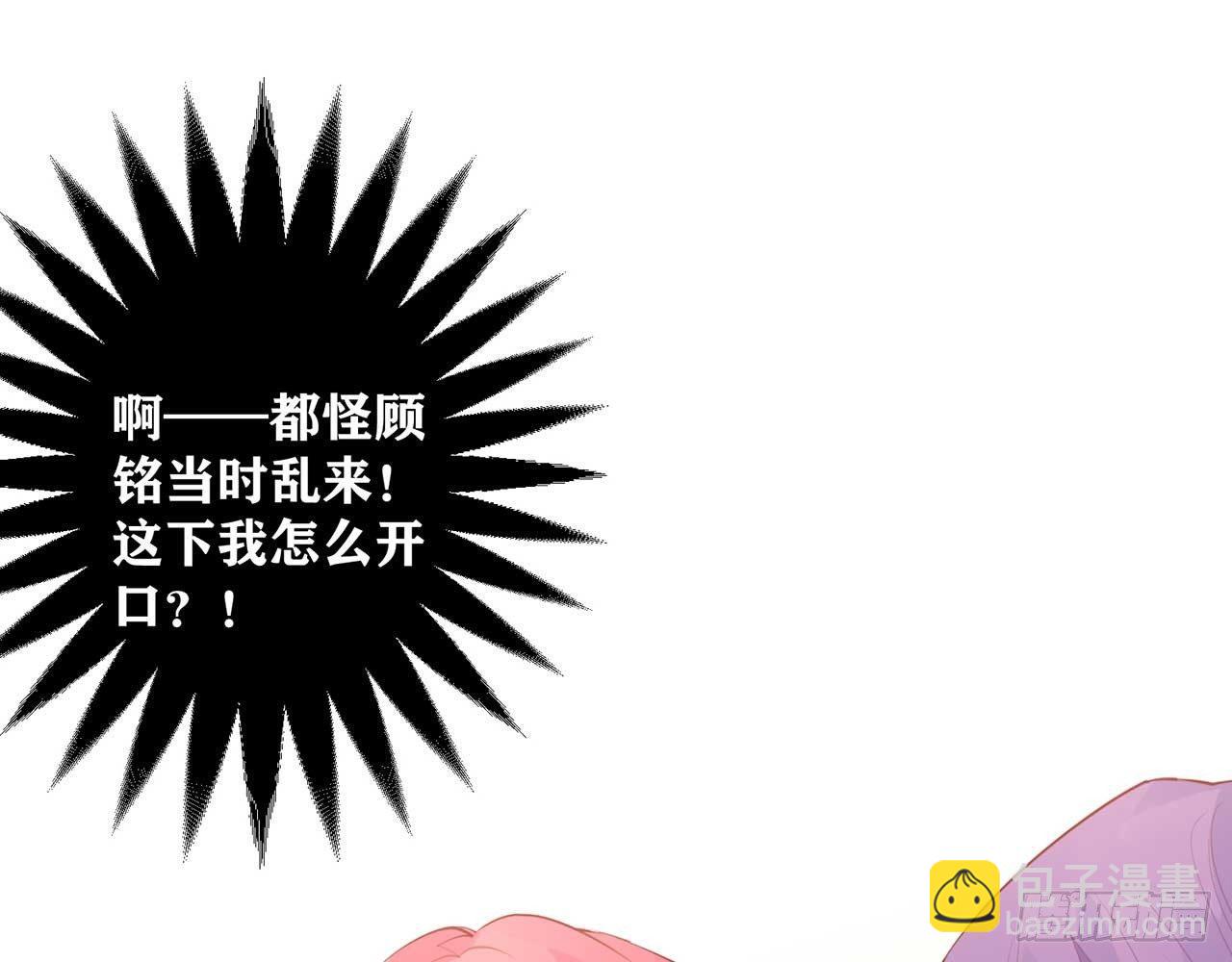 再见了，我的青春(1/2)-第87话