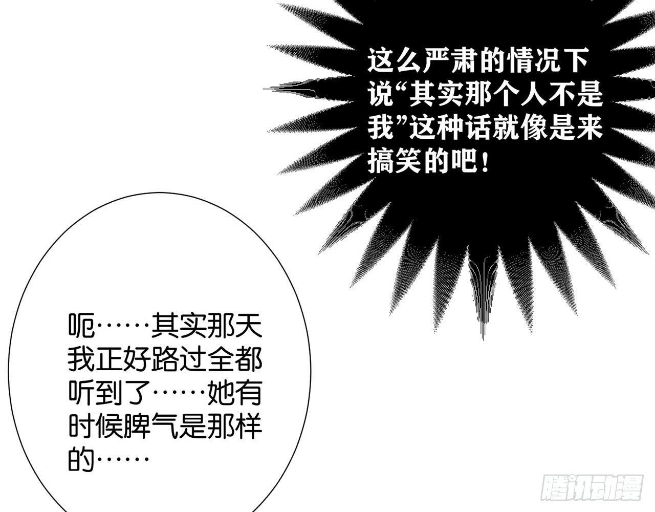 再见了，我的青春(1/2)-第87话