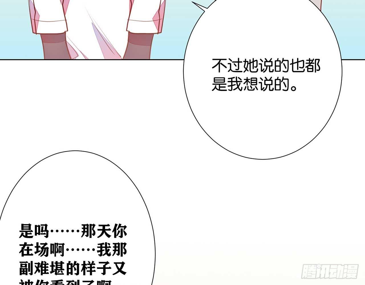 再见了，我的青春(1/2)-第87话