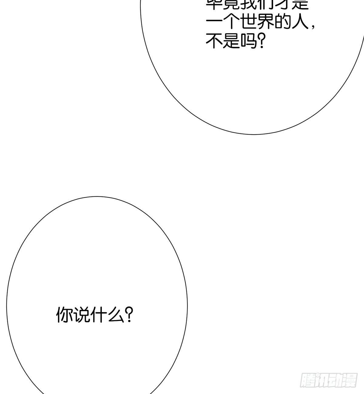 蓄谋已久的死亡(1/2)-第95话