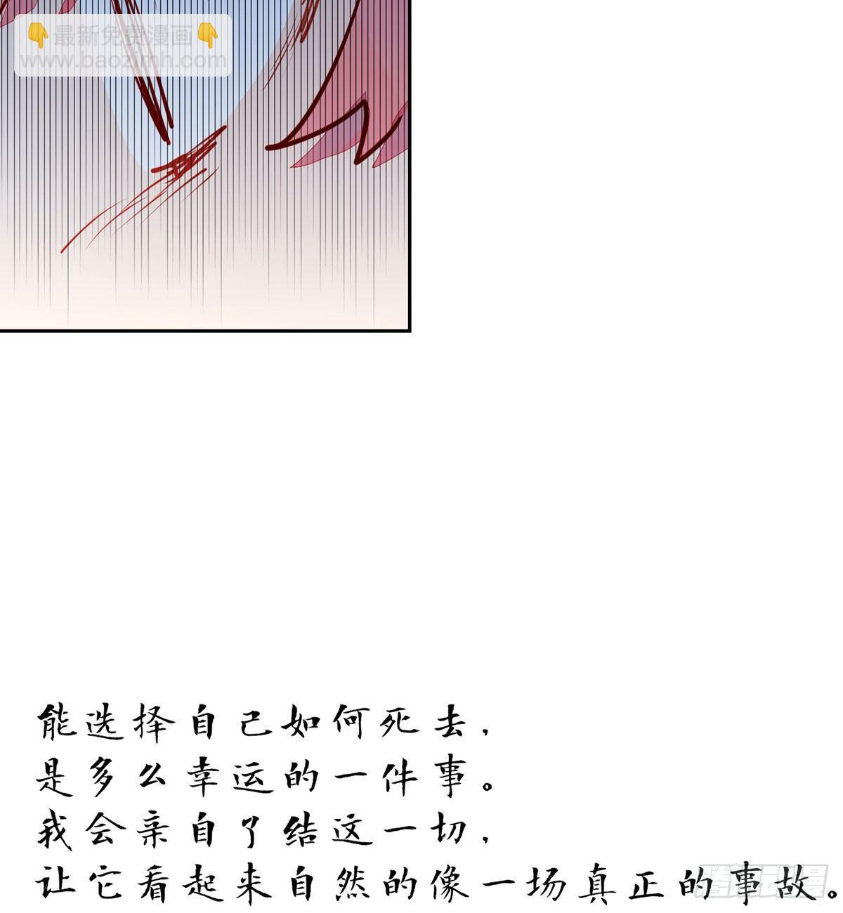 蓄谋已久的死亡(1/2)-第95话