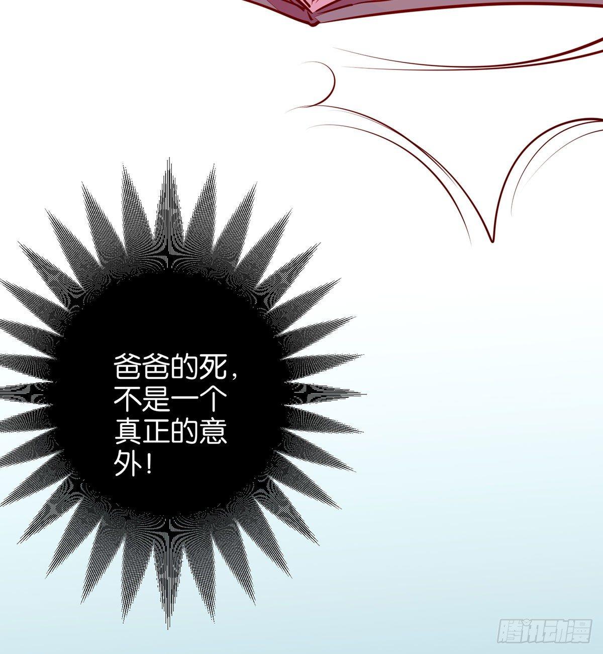 蓄谋已久的死亡(1/2)-第95话