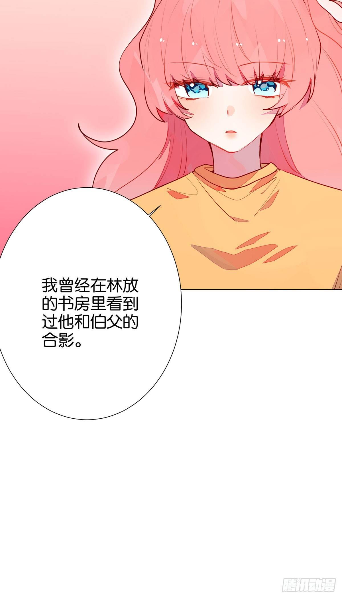 我们本不该遇见彼此(1/2)-第97话