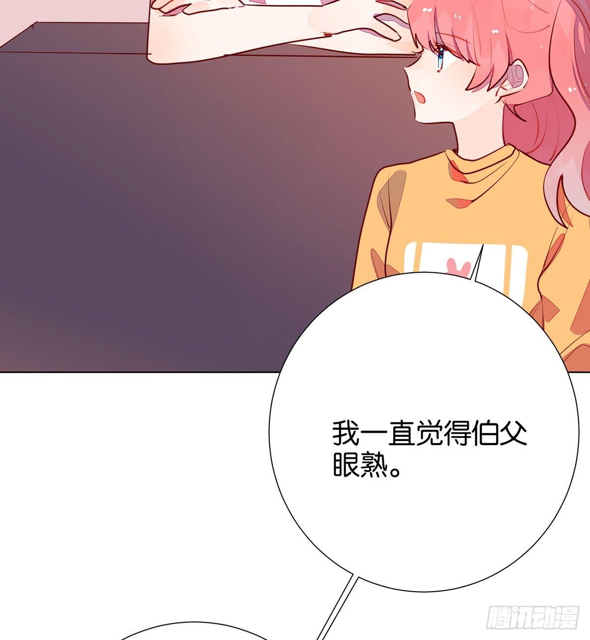 我们本不该遇见彼此(1/2)-第97话