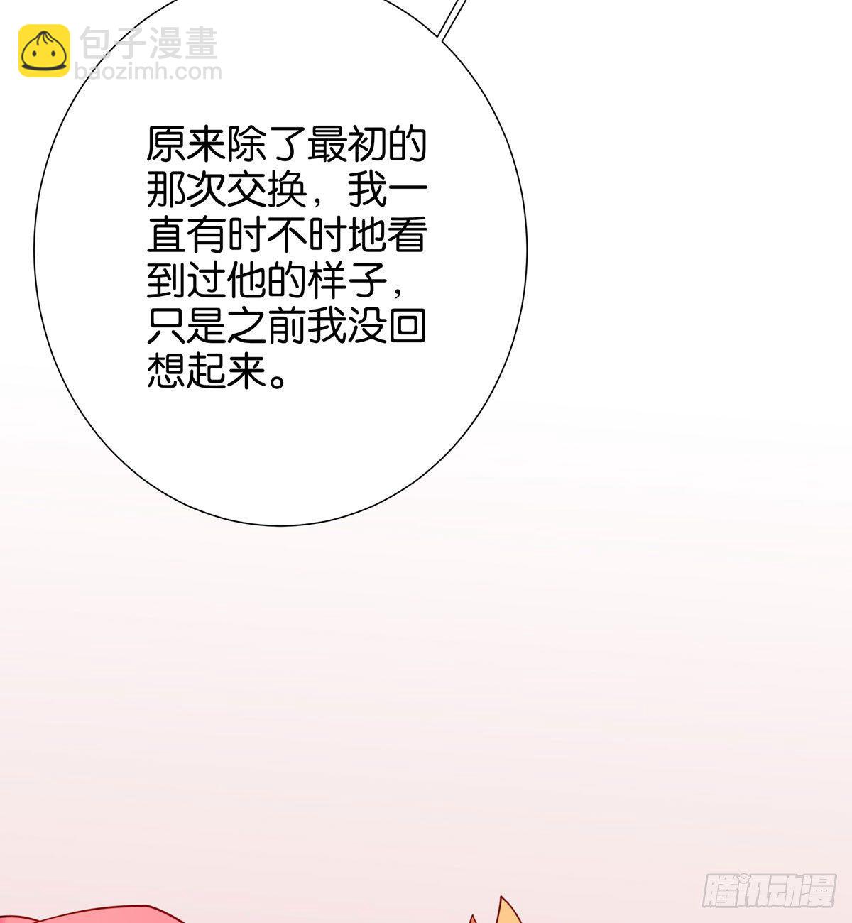 我们本不该遇见彼此(1/2)-第97话