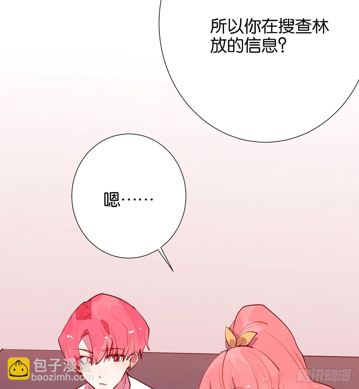 我们本不该遇见彼此(1/2)-第97话