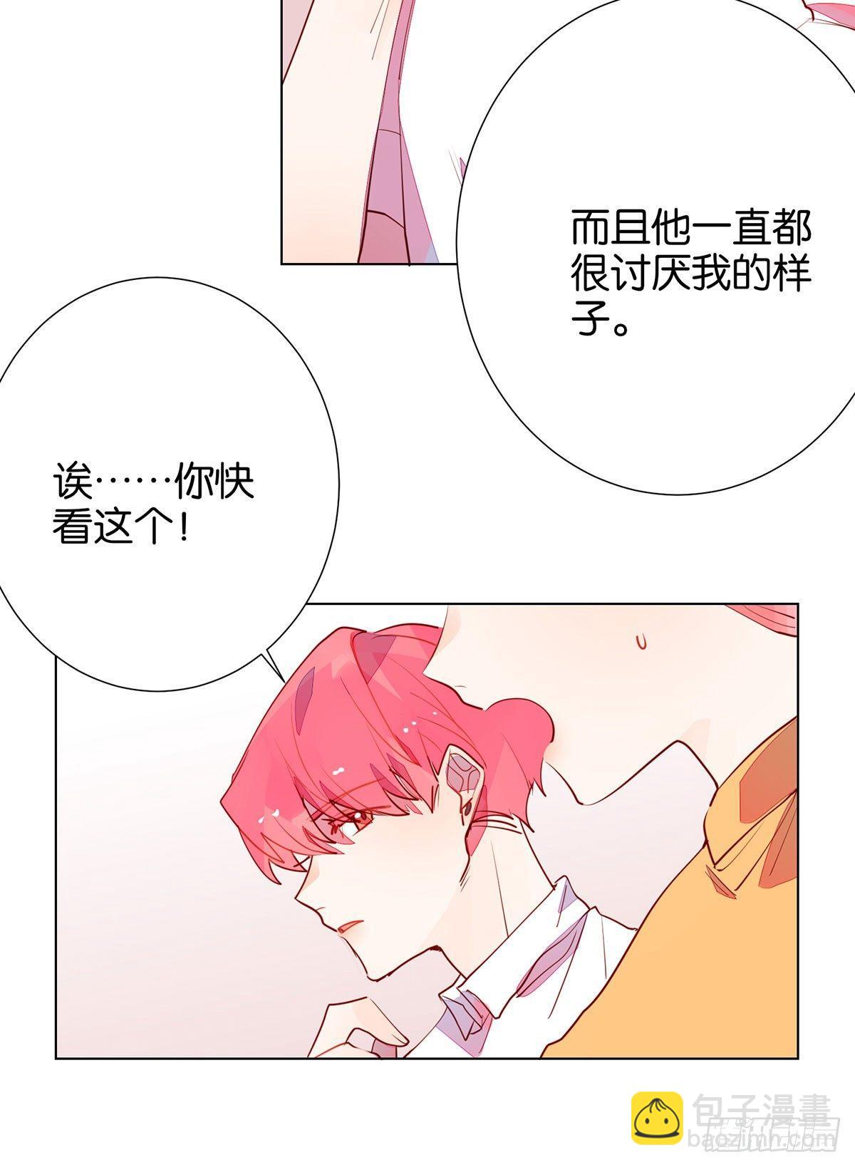 我们本不该遇见彼此(1/2)-第97话