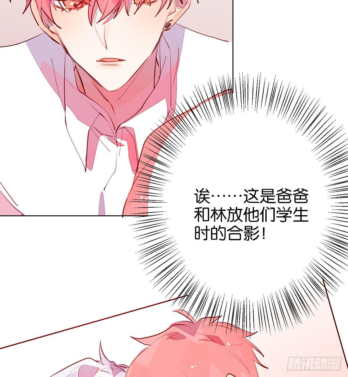 我们本不该遇见彼此(1/2)-第97话