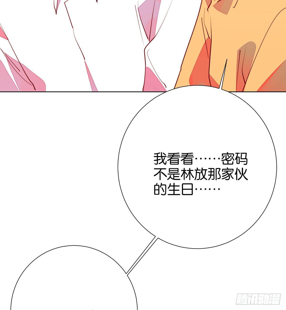 我们本不该遇见彼此(1/2)-第97话