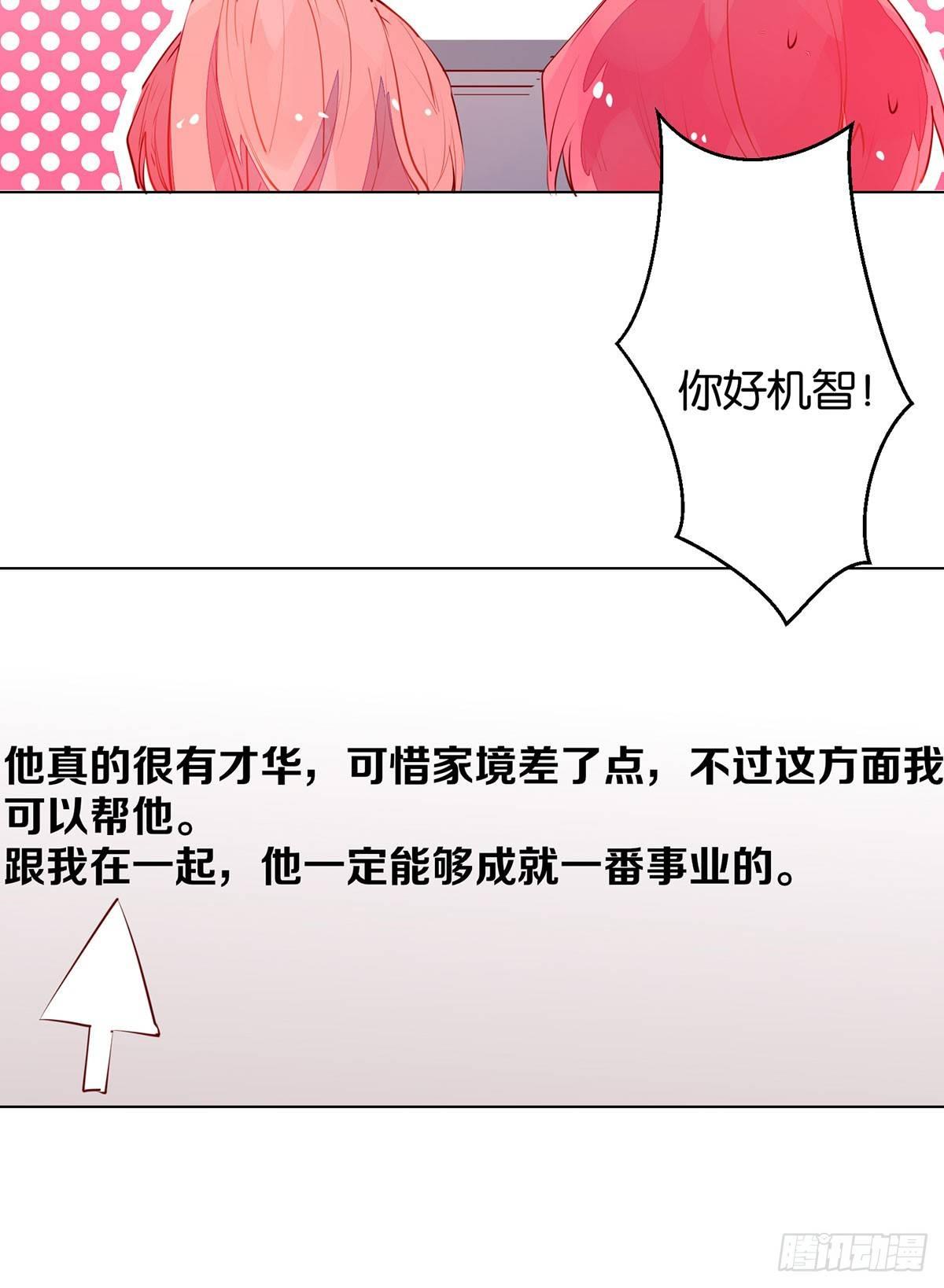 我们本不该遇见彼此(1/2)-第97话