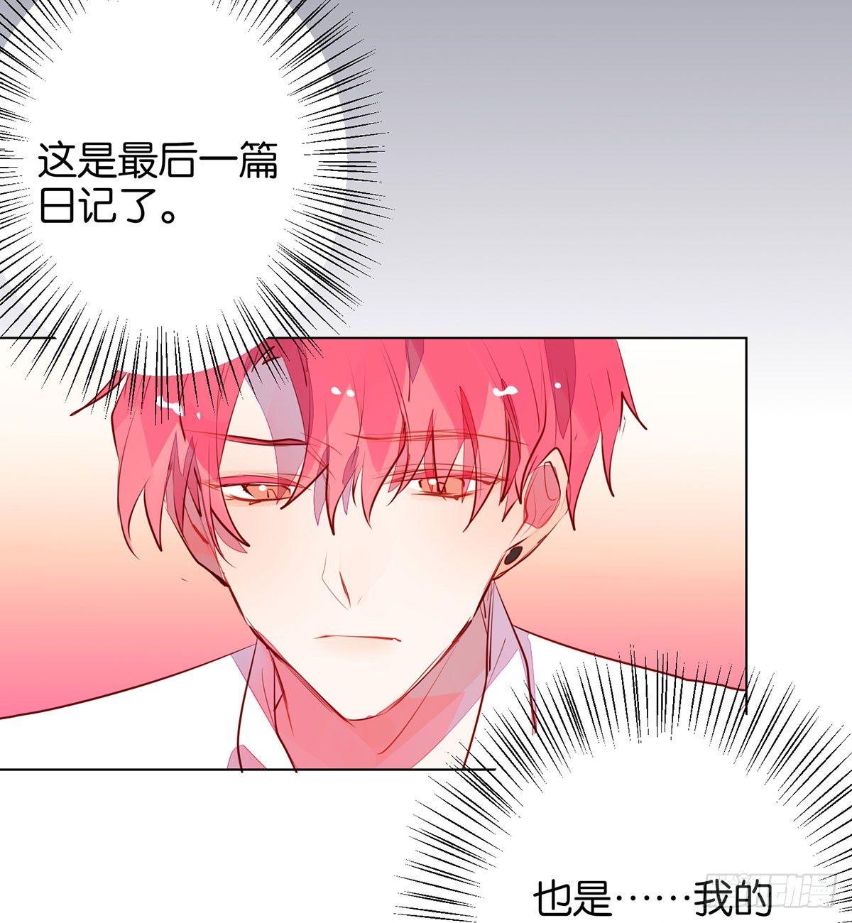 我们本不该遇见彼此(1/2)-第97话