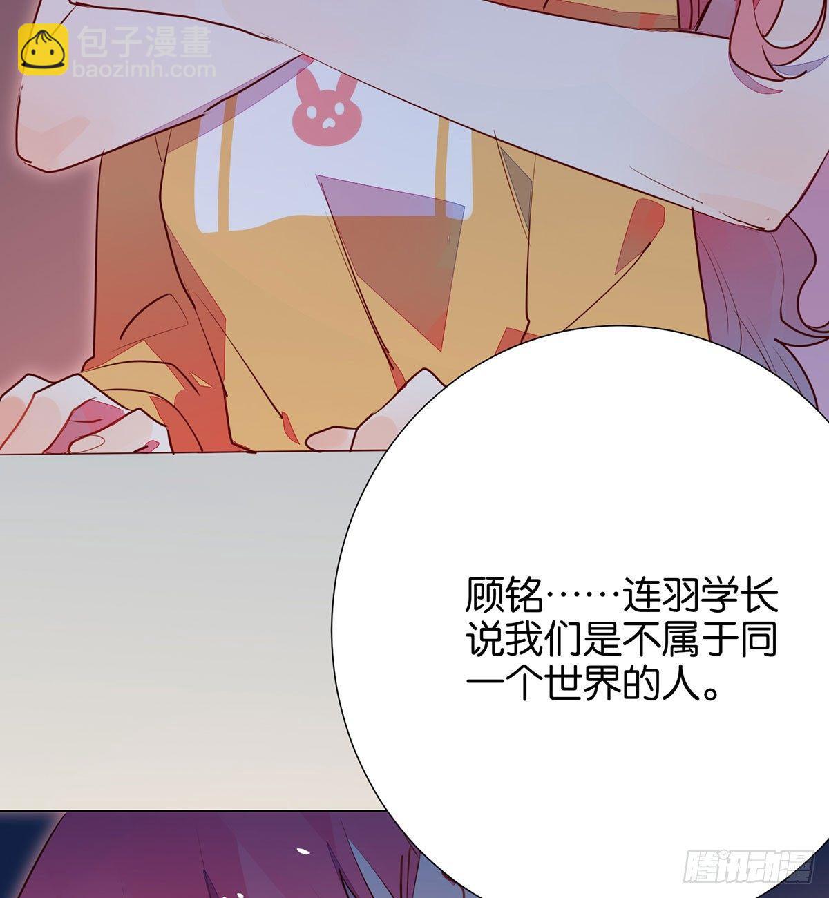 我们本不该遇见彼此(1/2)-第97话