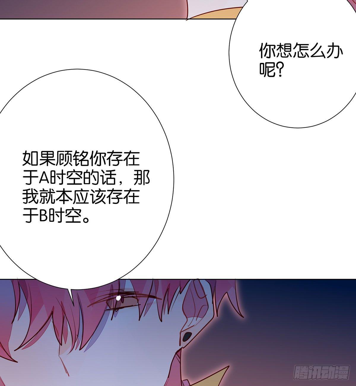 我们本不该遇见彼此(1/2)-第97话