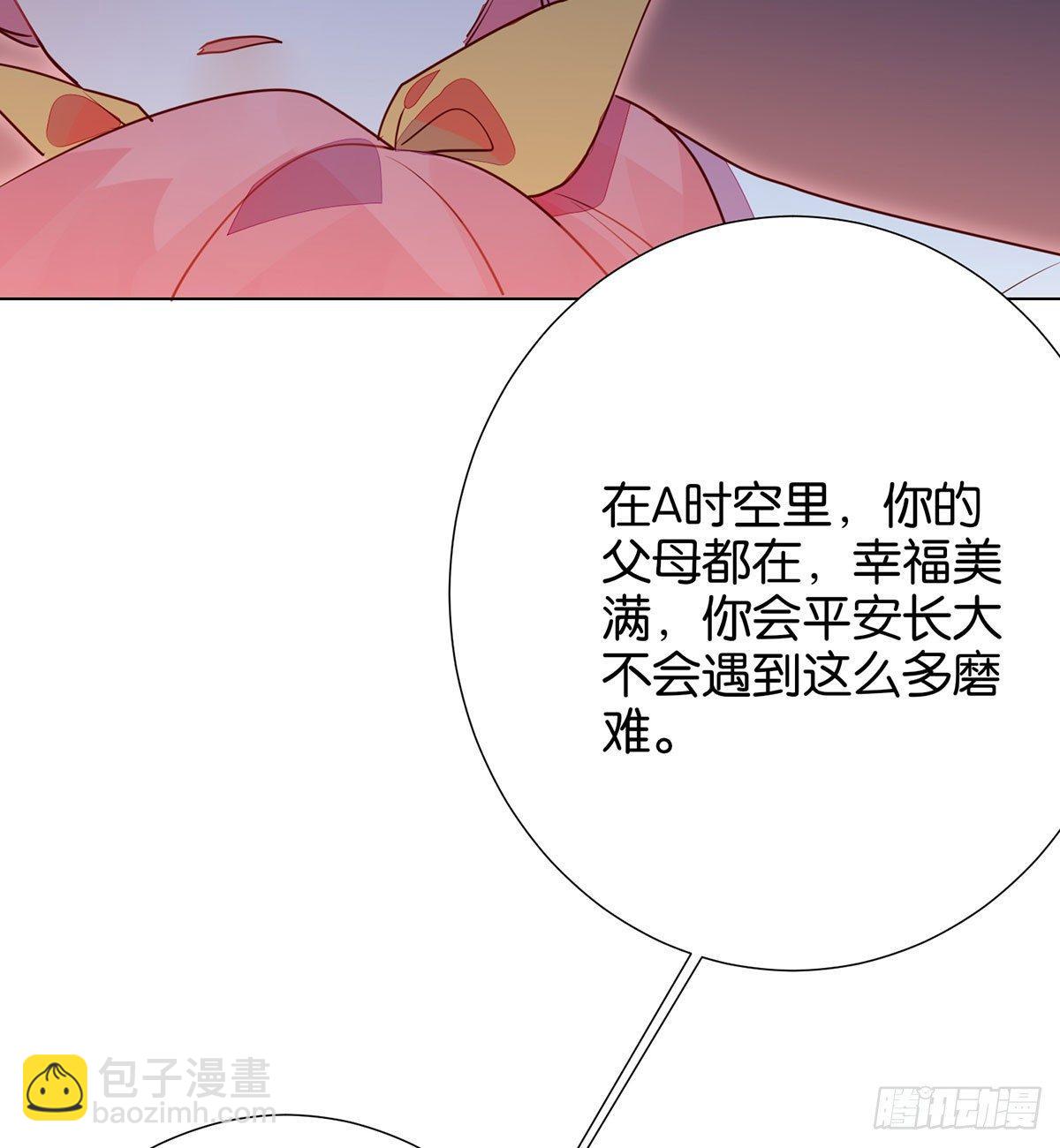 我们本不该遇见彼此(1/2)-第97话