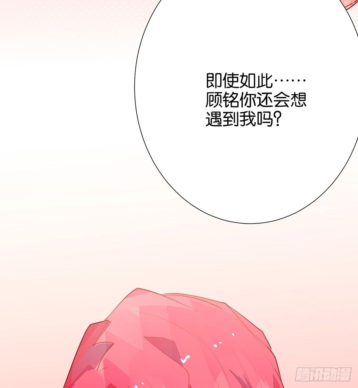 我们本不该遇见彼此(1/2)-第97话