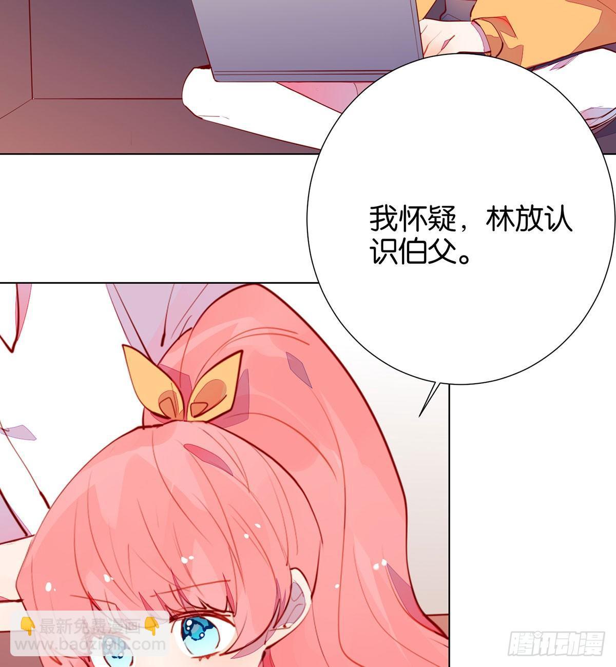 我们本不该遇见彼此(1/2)-第97话